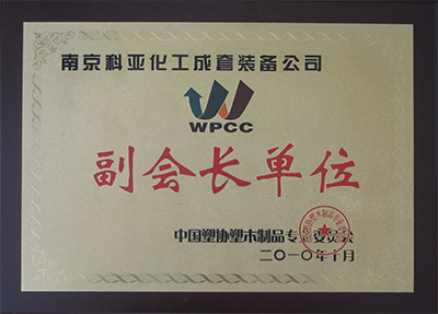 Vice President Unit of Plastic Wood Special Committee of China Plastic Association